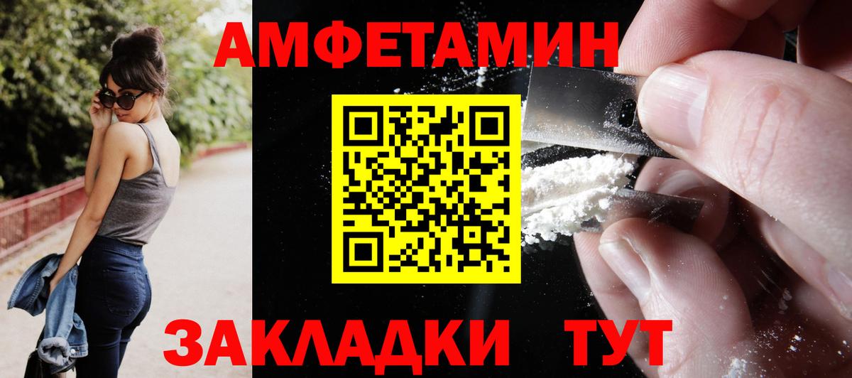 Советская Гавань  АМФ Розовый  Амфетамин  Вход с VPN 