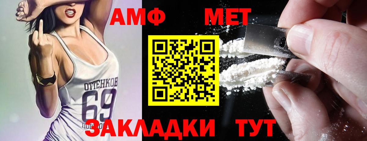 АМФ 97% Советская Гавань