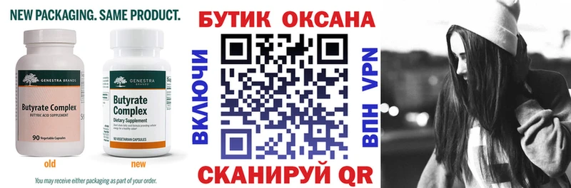 mega сайт дарнет шоп Советская Гавань Бутират бутик