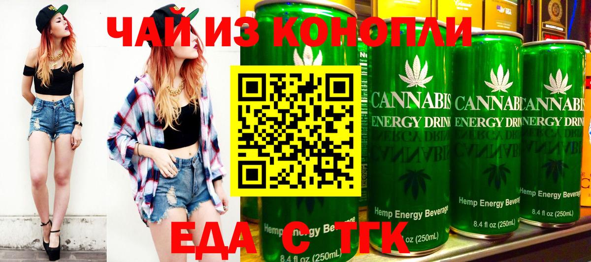 Печенье с ТГК конопля Советская Гавань