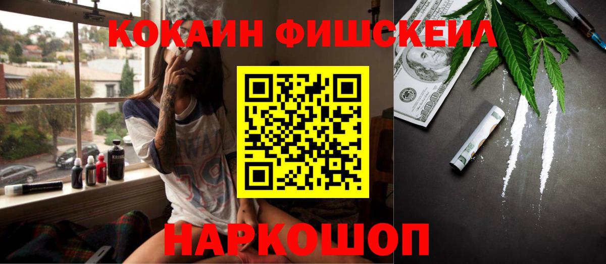 Советская Гавань  КОКАИН 97%  Вход с VPN 