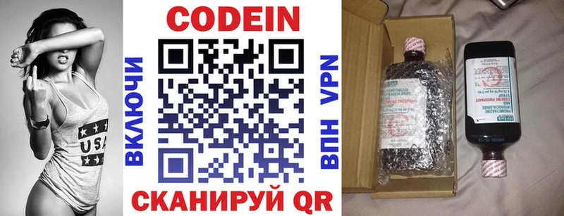 OMG зеркало  Советская Гавань  Кодеиновый сироп Lean Purple Drank 