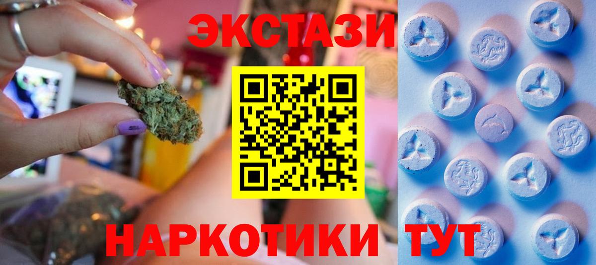 сколько стоит  Вход с VPN  Экстази MDMA  дарк нет состав  Ecstasy ешки  Советская Гавань  гидра  