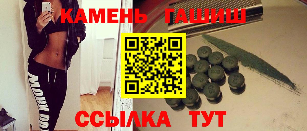 ГАШ гарик  купить   ГАШИШ ice o lator  Советская Гавань  Вход с VPN 
