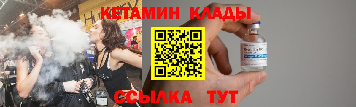 Кетамин ketamine  Вход с VPN  Советская Гавань 
