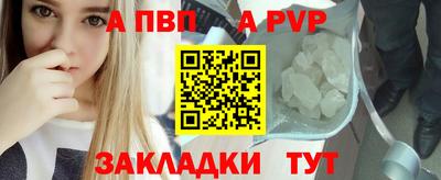 apvp Волжск