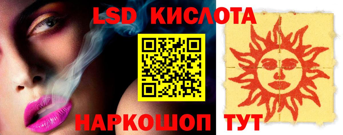ЛСД экстази ecstasy  Лсд 25 экстази  Советская Гавань  Вход с VPN  LSD-25 экстази ecstasy 