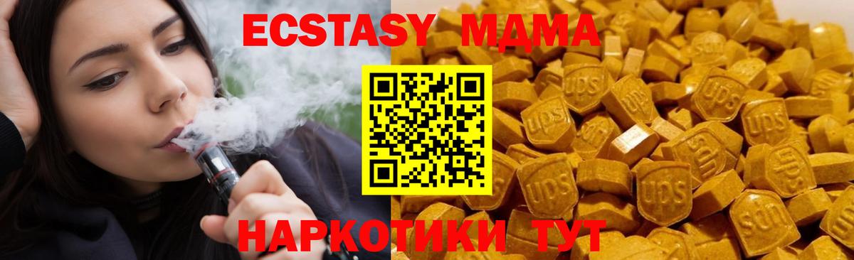 MDMA кристаллы Советская Гавань