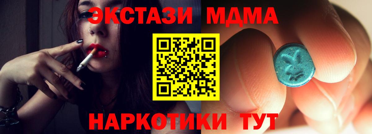 MDMA Molly  Вход с VPN  МДМА  Советская Гавань 