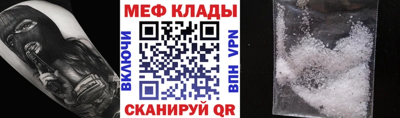 Мефедрон VHQ  купить   Советская Гавань 