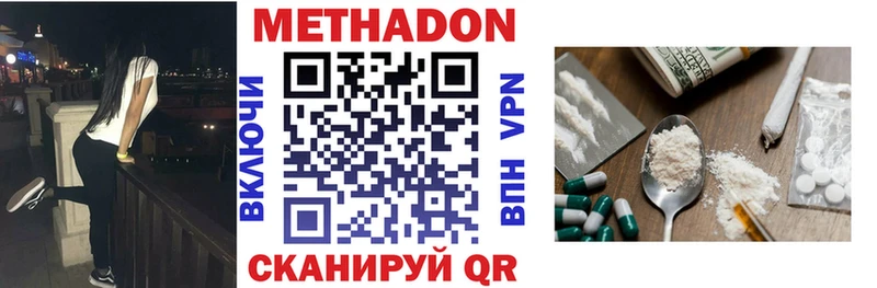 закладки  Советская Гавань  Метадон белоснежный 