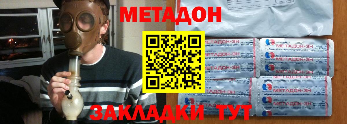 КОКАИН  ГАШ  Вход с VPN  Мефедрон   А ПВП СОЛЬ кристаллы  ГАШ  Меф  LSD-25  Советская Гавань  Cocaine  Каннабис  NBOMe 