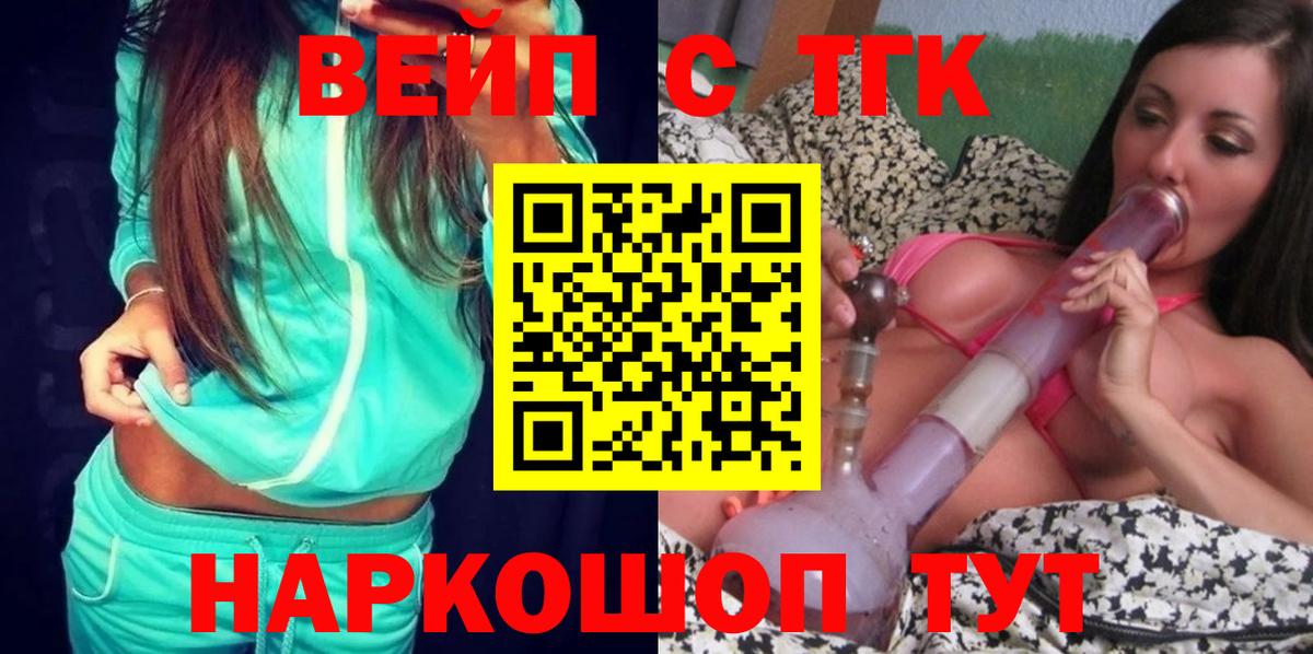 Дистиллят ТГК Wax  Дистиллят ТГК концентрат  Советская Гавань  Вход с VPN 