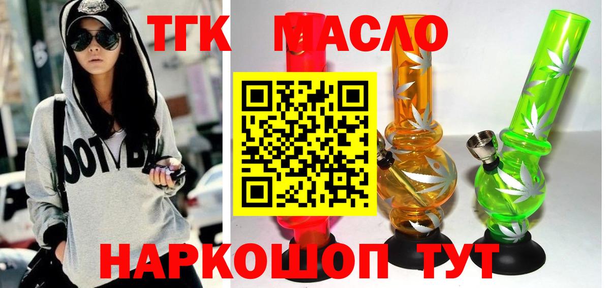 ТГК Wax Советская Гавань
